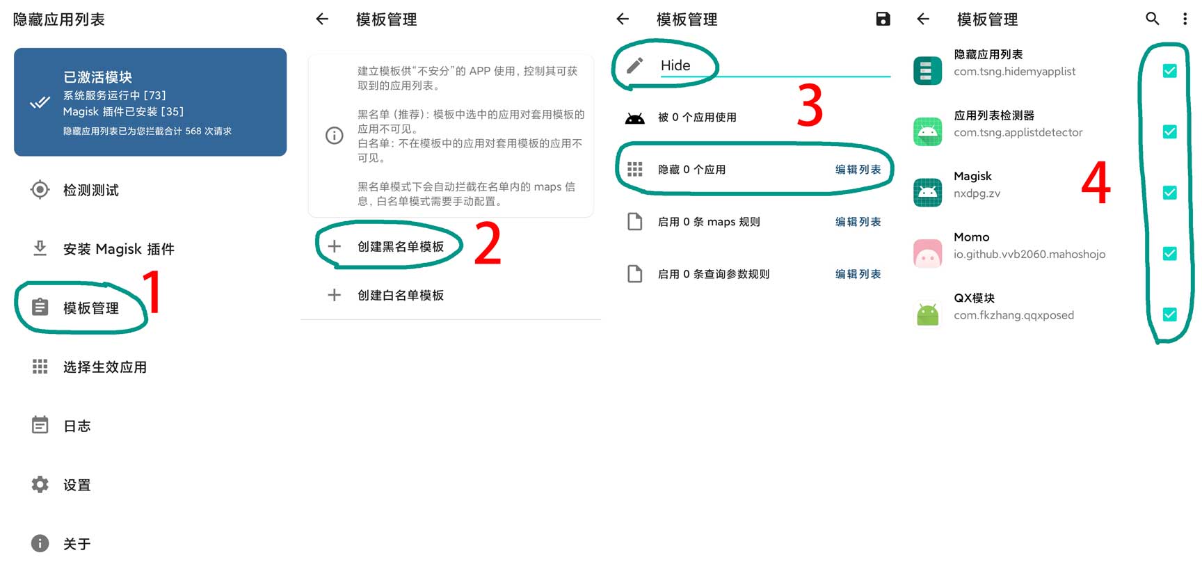 Hide My Applist 使用教程插图 Hide My Applist 使用教程插图