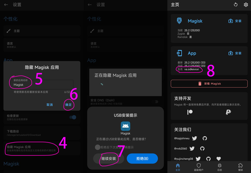 隐藏Magisk应用(随机包名和自定义应用名称)插图1 隐藏Magisk应用(随机包名和自定义应用名称)插图1