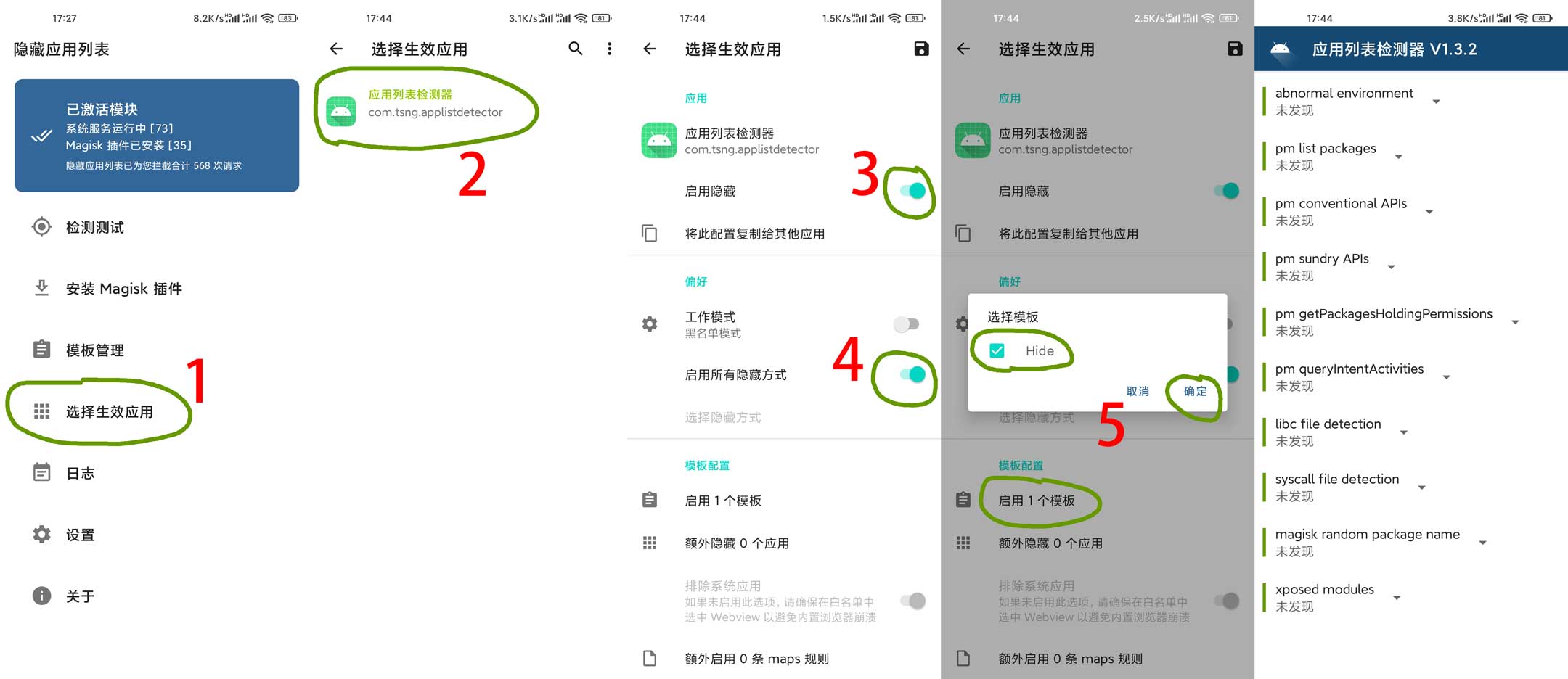 Hide My Applist 使用教程插图2 Hide My Applist 使用教程插图2